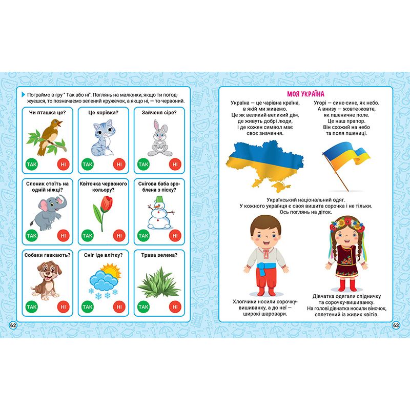 Книжка: "Нова академія Вправи для розвитку дитини.  3 - 4 роки"  фото 4