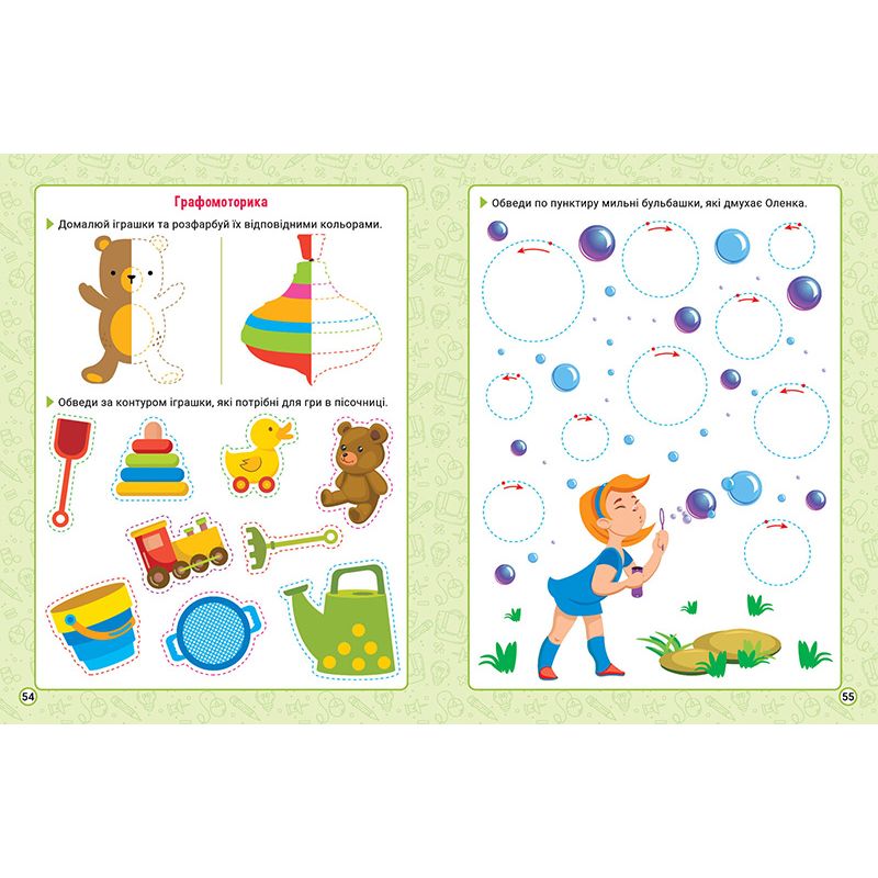 Книжка: "Нова академія Вправи для розвитку дитини.  4- 5 років"  фото 4