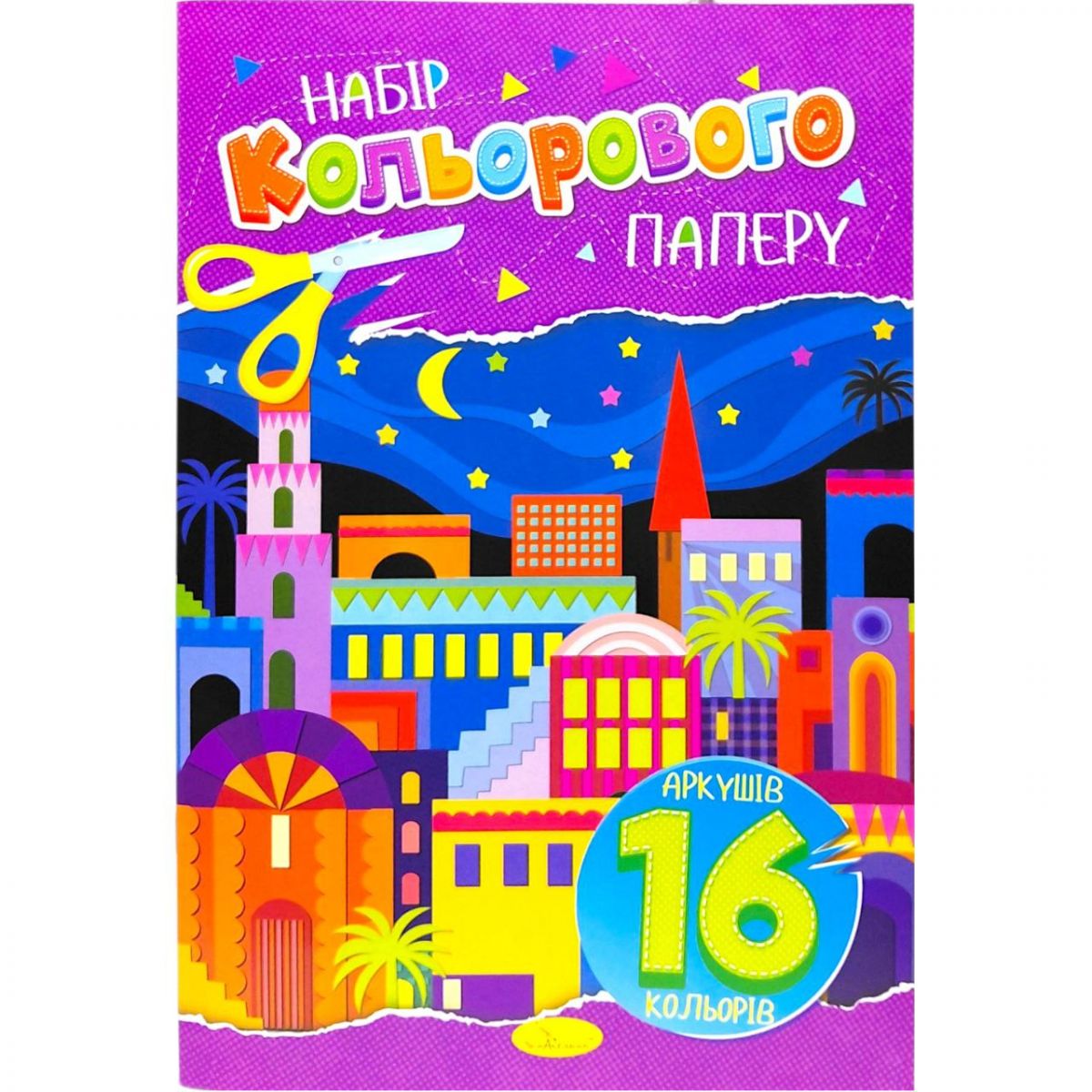 Набір кольорового паперу А4, 16 арк. , 80 г/м2, скоба (мікс)  фото 4