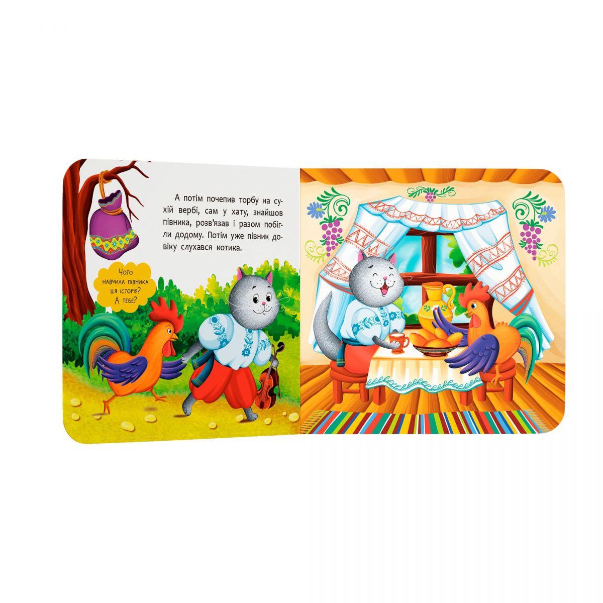Книга "Казка-розважалка.  Котик і півник"  фото 4