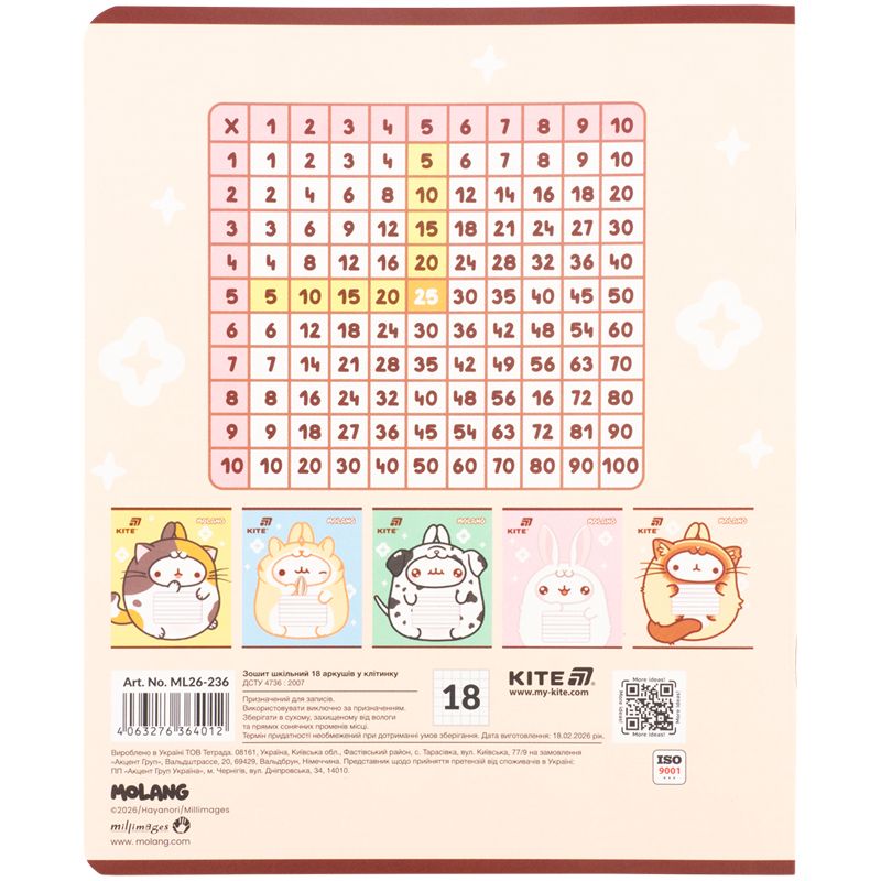 Зошит 18 арк. , кл. ,  софт тач + УФ лак, ML  фото 4