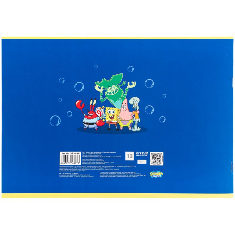 Зошит для малювання, 12 арк. , скоба, гібр.  лак + УФ лак,  SB  фото 4