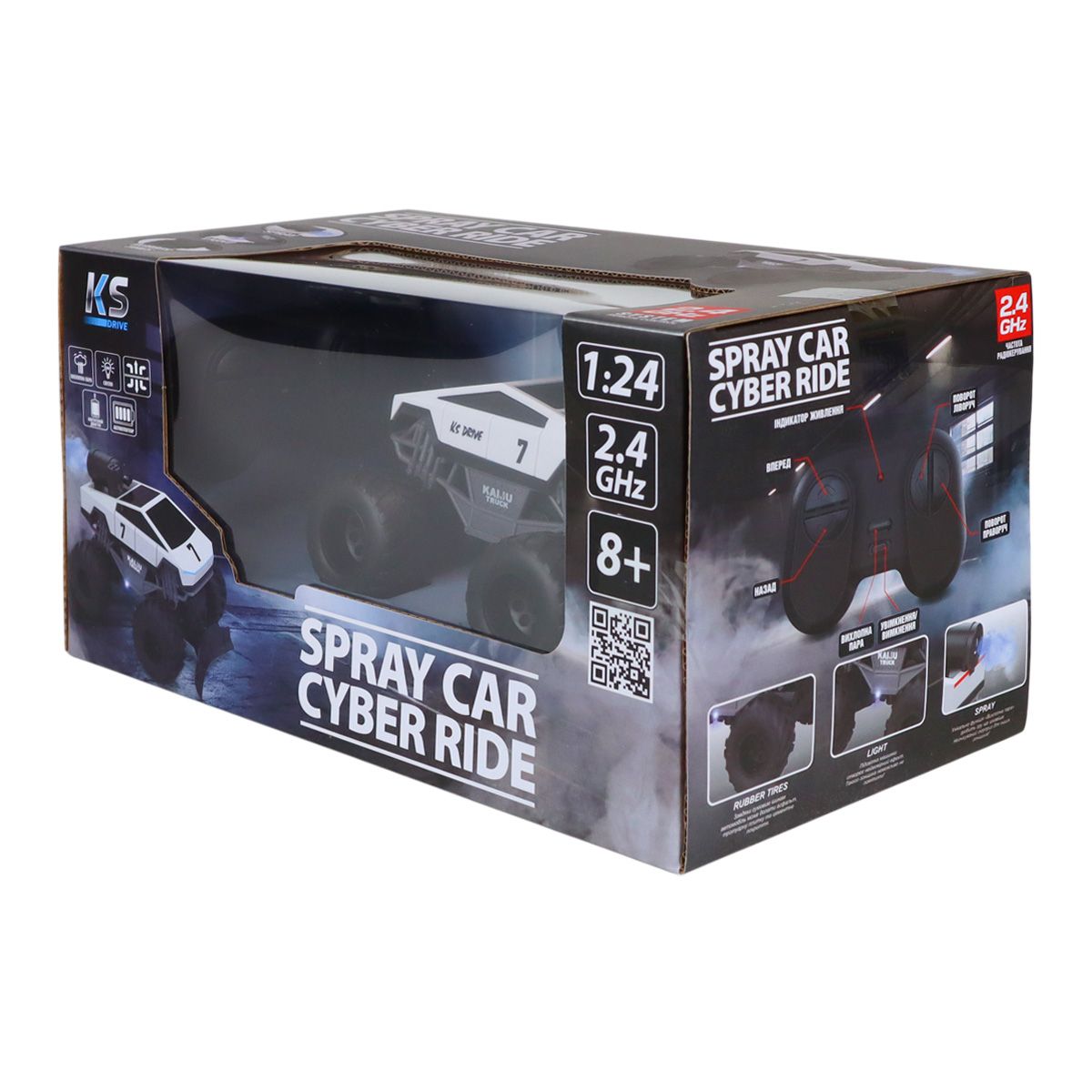 Автомобіль SPRAY CAR на радіокеруванні – CYBER RIDE (білий, 1:24, 2. 4 ГГц, акум.  3,7 V, вихлопна пара)  фото 4