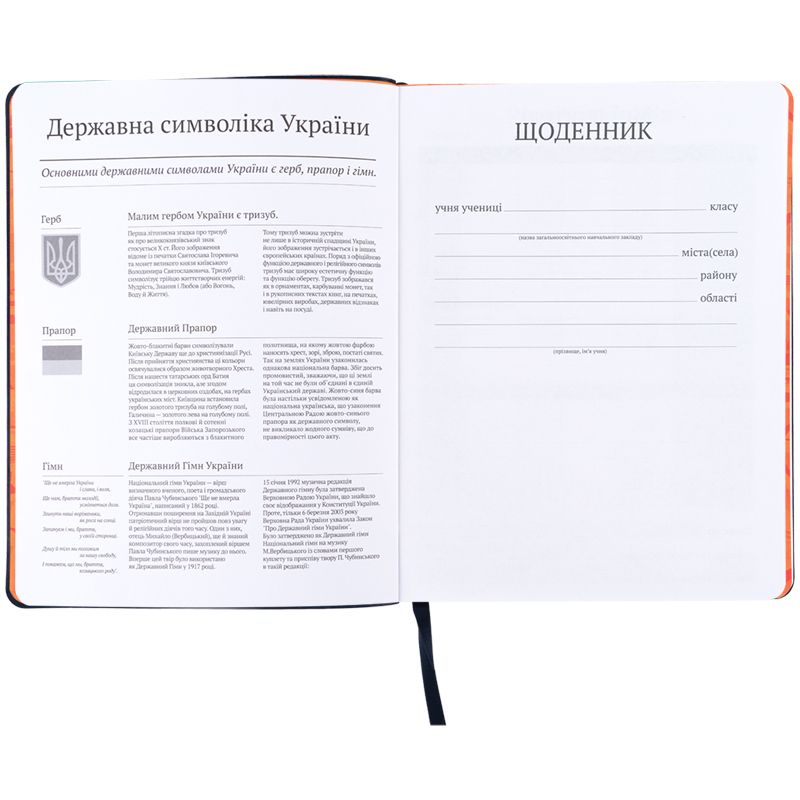 Школьный дневник, мягкая обл.  PU, HW  фото 4