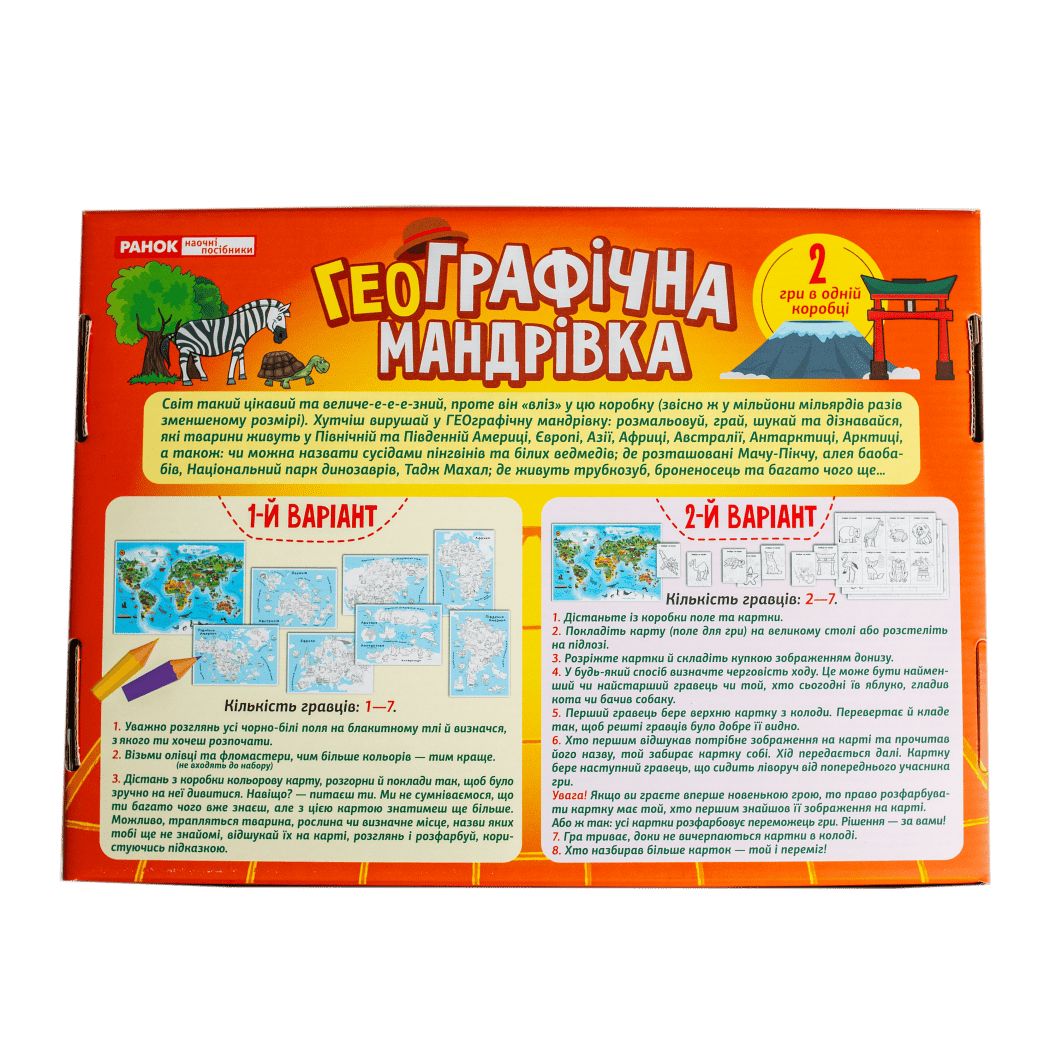 Настільна Гра "ГеоГрафічна мандрівка"  фото 4