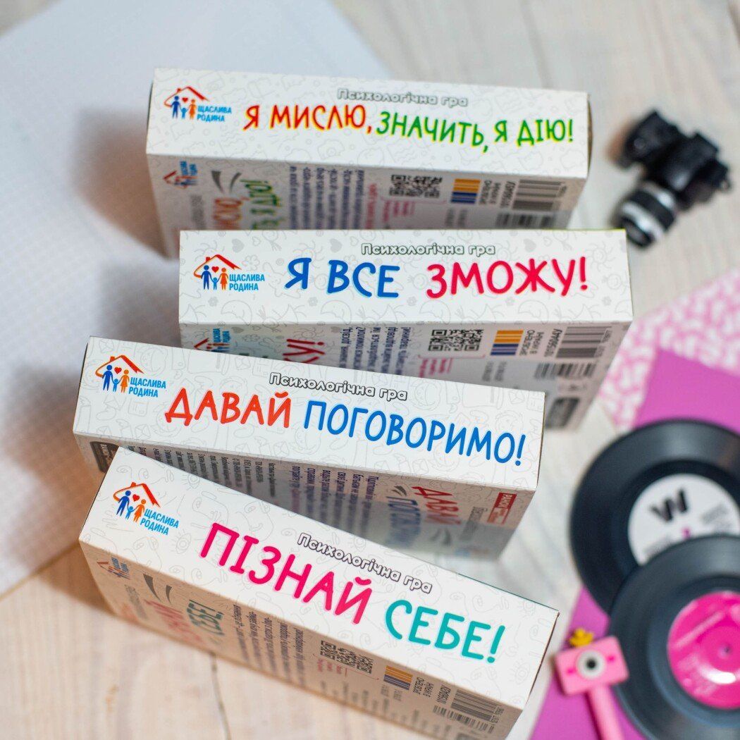 Психологічна гра для занять з дітьми Я пізнаю себе!  фото 4