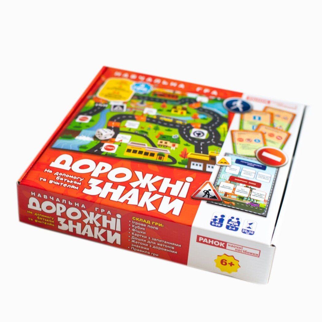 Гра "Дорожні знаки" (укр)  фото 4
