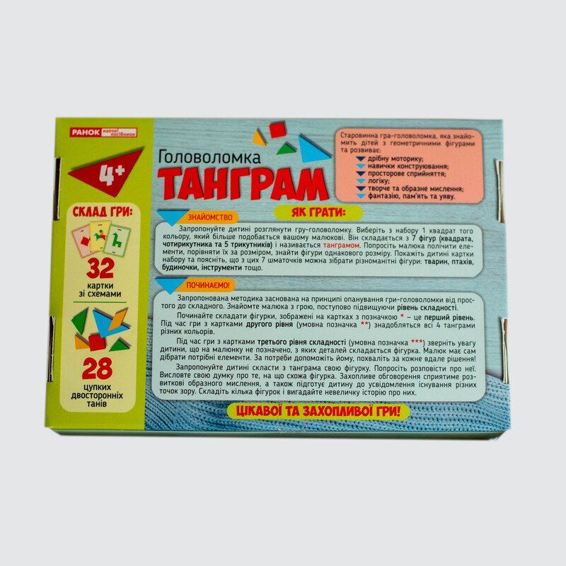 Головоломка "Танграм"  фото 4
