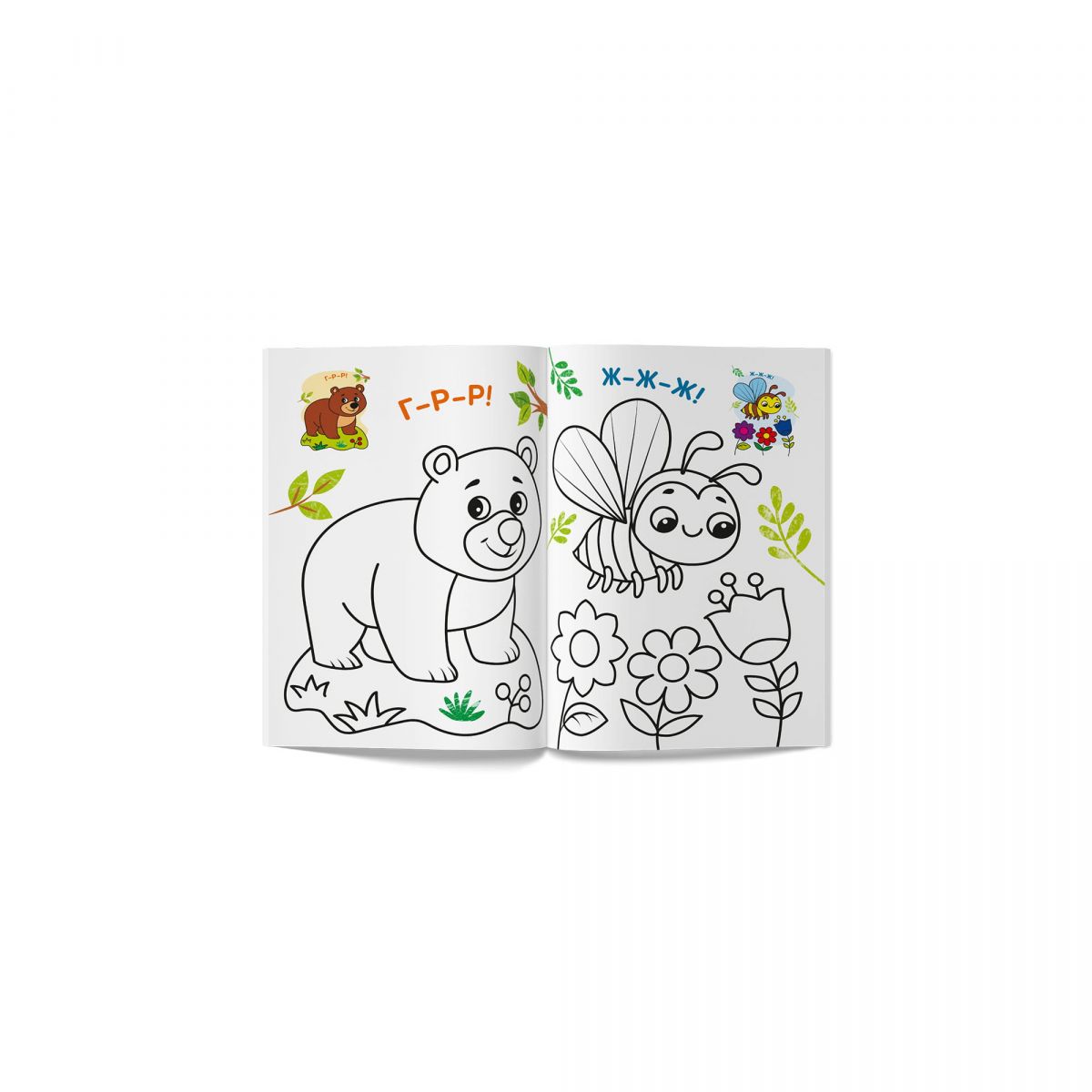 Книга "Кольорованка.  Розмовлялки"  фото 4