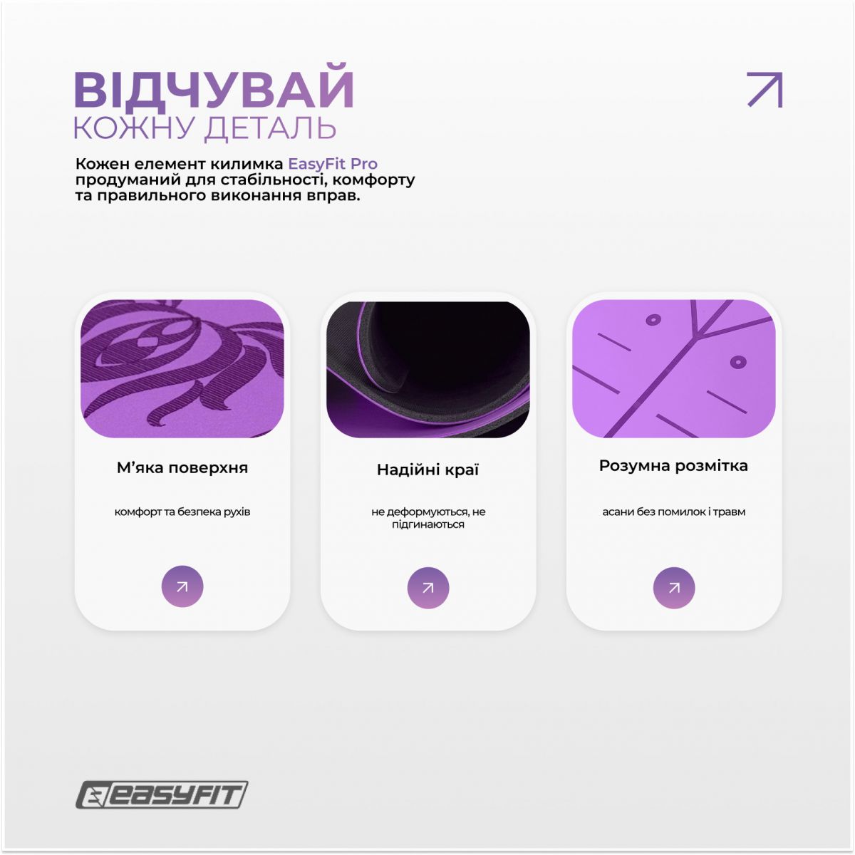Коврик для йоги профессиональный EasyFit Pro каучук 5 мм Фиолетовый  фото 4