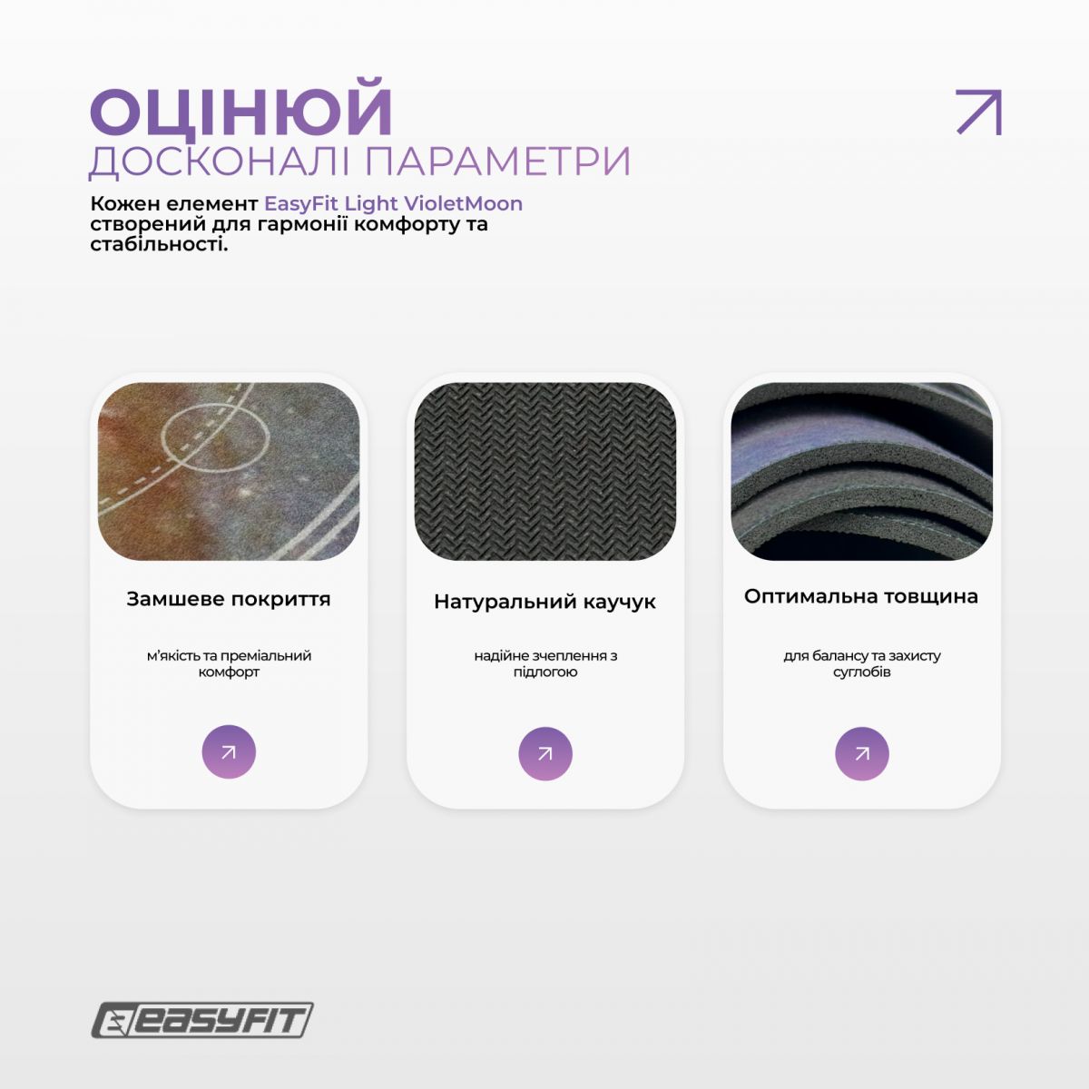 Коврик для йоги EasyFit Light VioletMoon (замша-каучук)  фото 4