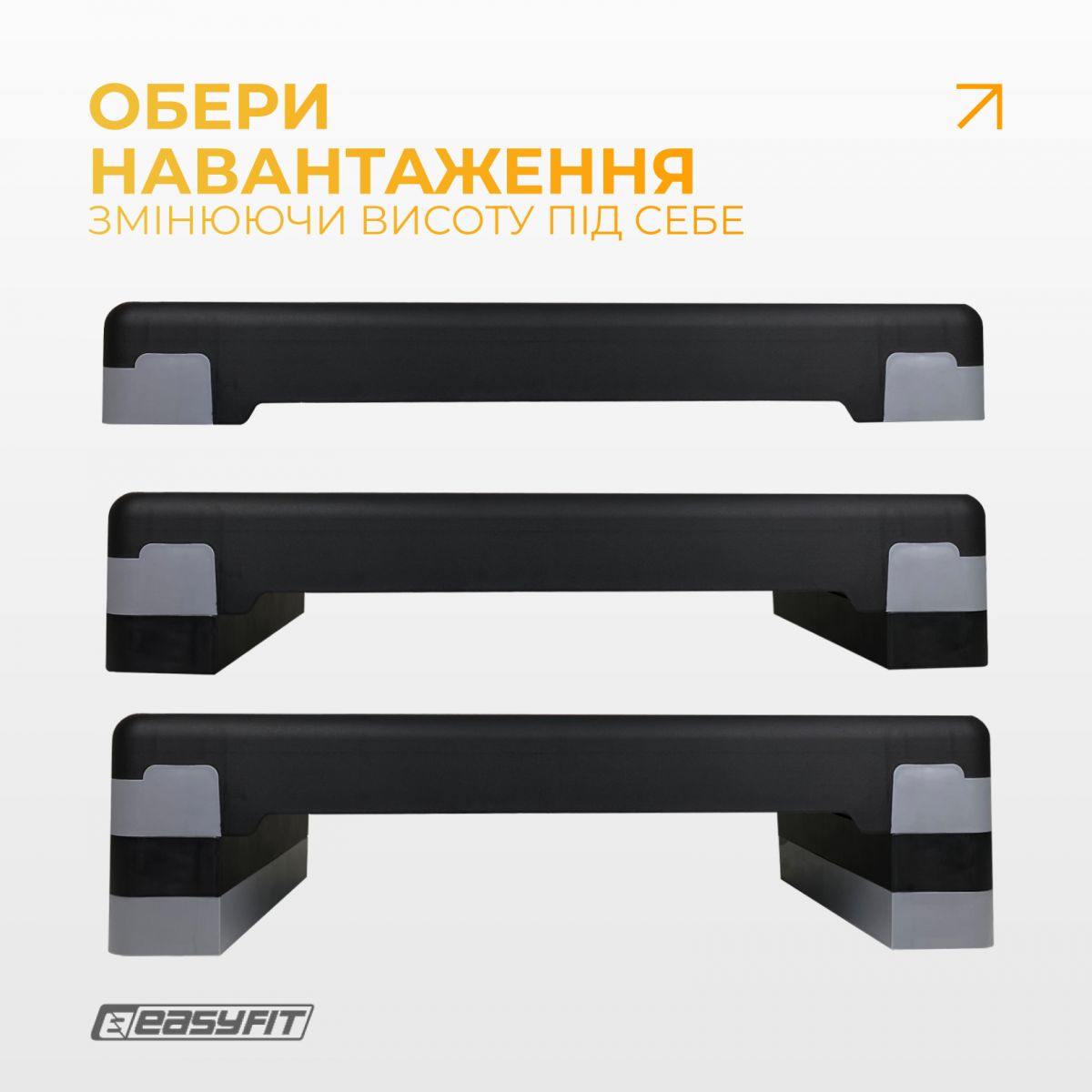Степ-платформа EasyFit Step-B 3-ступенчатая  фото 4