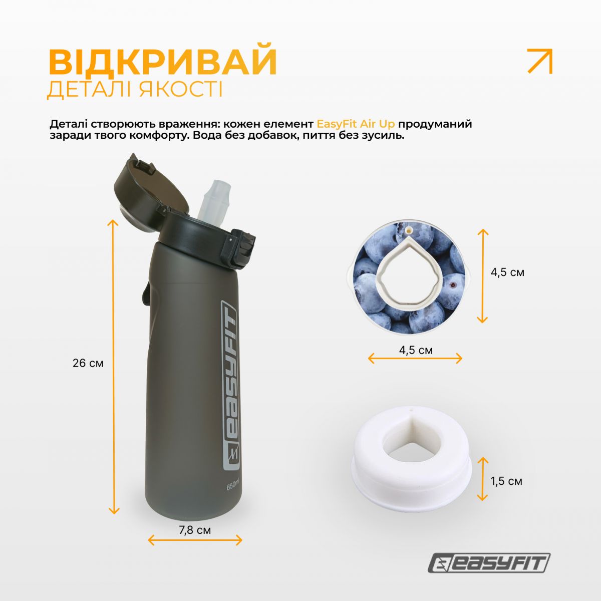Спортивна пляшка для води зі смаками EasyFit Air Up (7 ароматизованих капсул у комплекті), 650 мл  фото 4