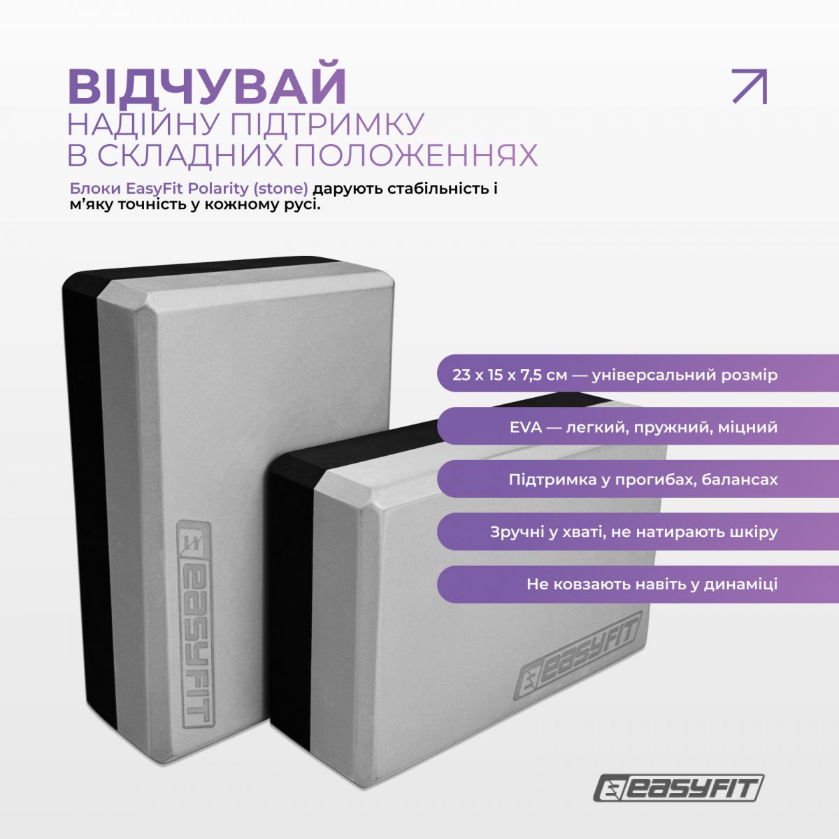 Набір для йоги та фітнесу EasyFit Polarity Set PRO (Stone): килимок, два блоки та ремінь  фото 4