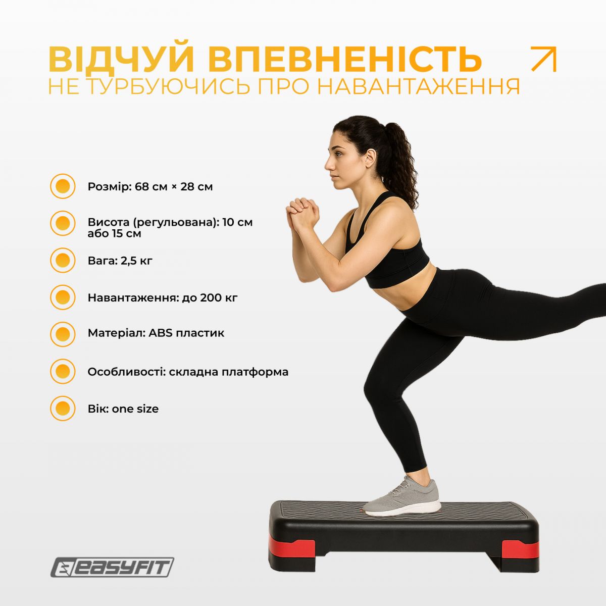 Степ-платформа EasyFit Step-B 2-ступенчатая  фото 4