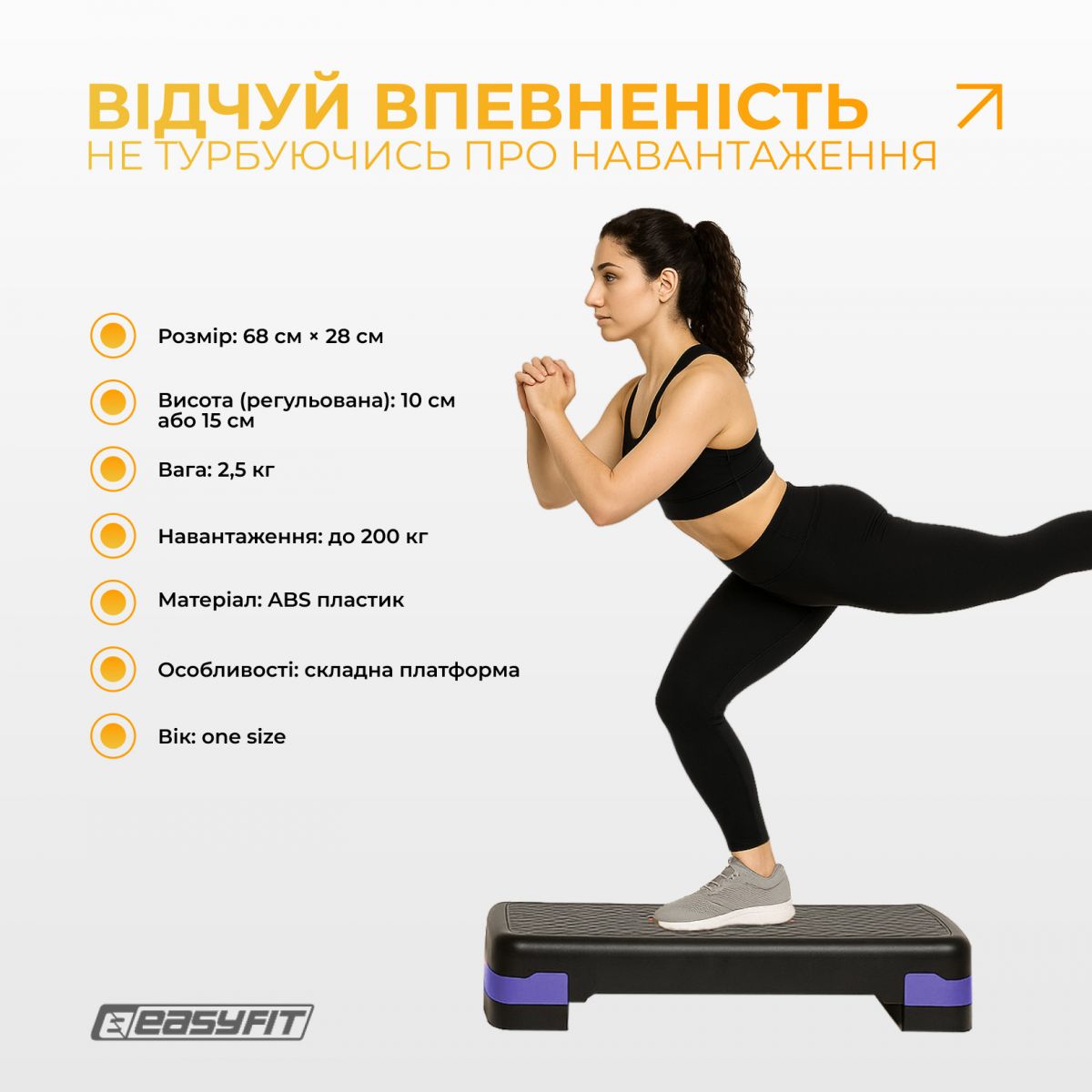 Степ-платформа EasyFit Step-B 2-ступенчатая фиолетовая  фото 4