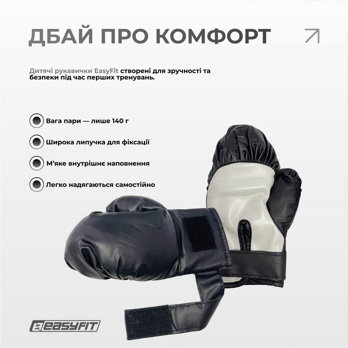 Боксерский набор EasyFit MiniChamp для детей  фото 4