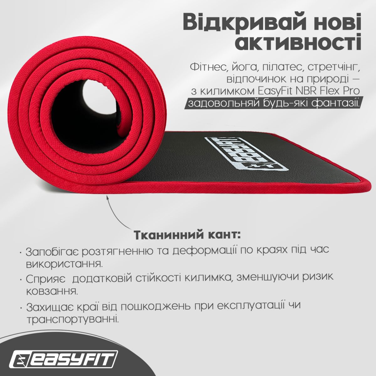 Коврик для йоги и фитнеса EasyFit Flex Pro с красным кантом  фото 4