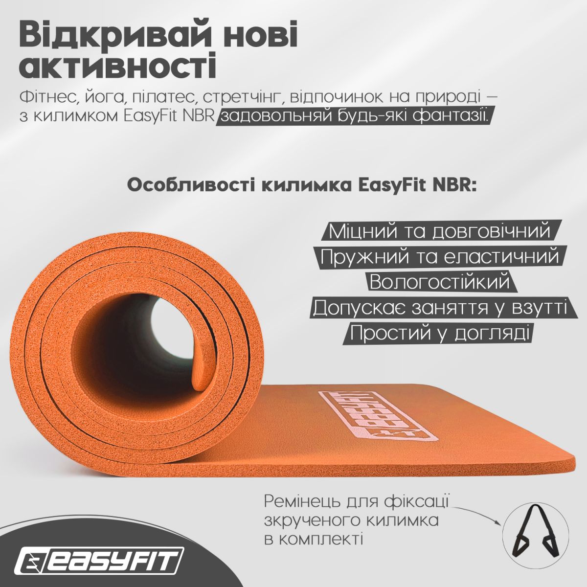 Килимок для фітнесу та йоги EasyFit NBR 10 мм Помаранчевий  фото 4