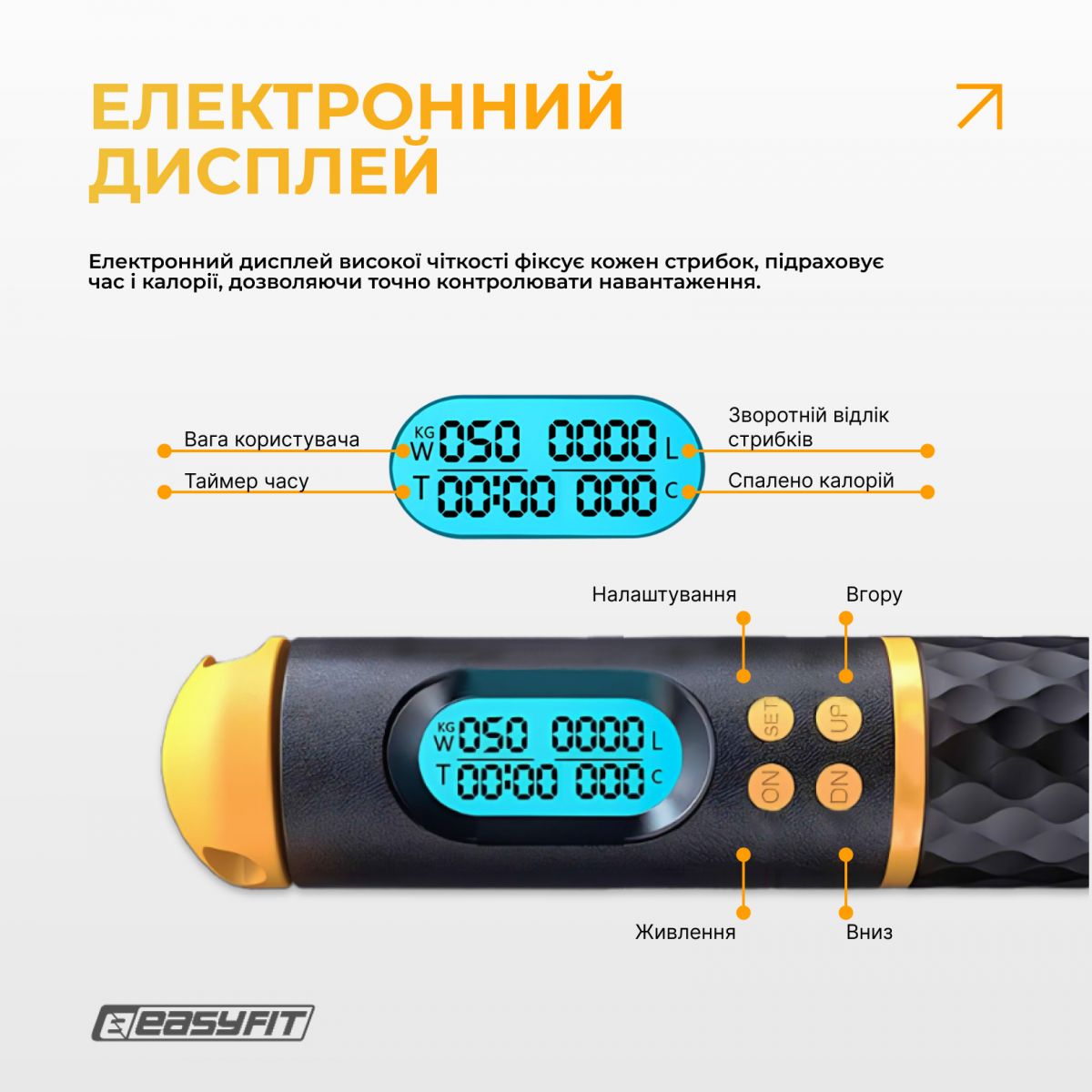 Умная скакалка  EasyFit SmartRope 3 м с утяжелителем (беспроводная)  фото 4