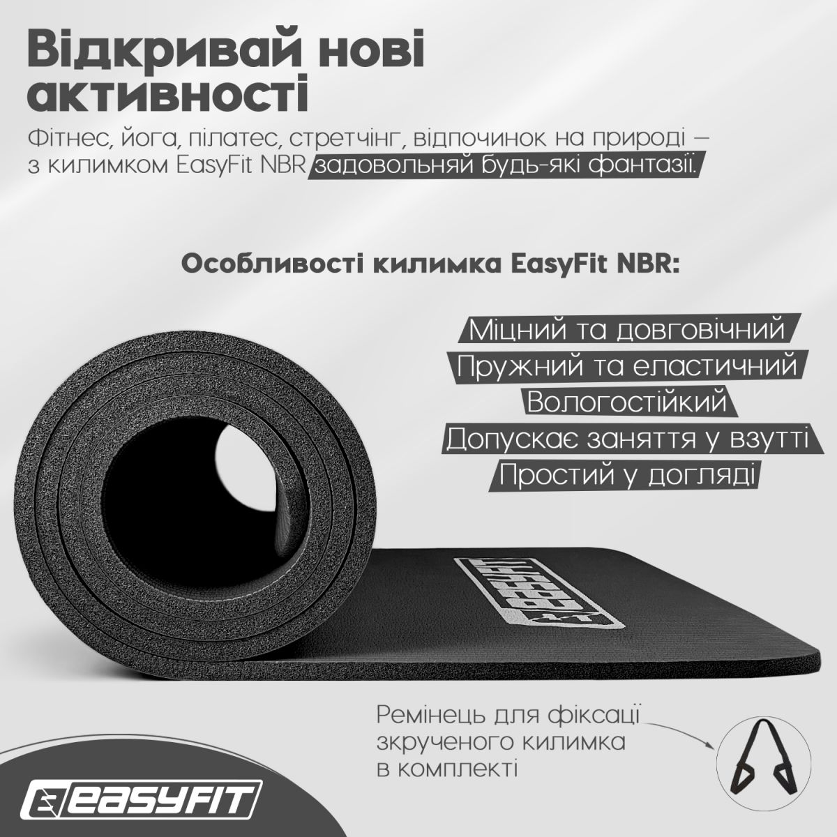 Коврик для фитнеса и йоги EasyFit NBR 10 мм Черный  фото 4