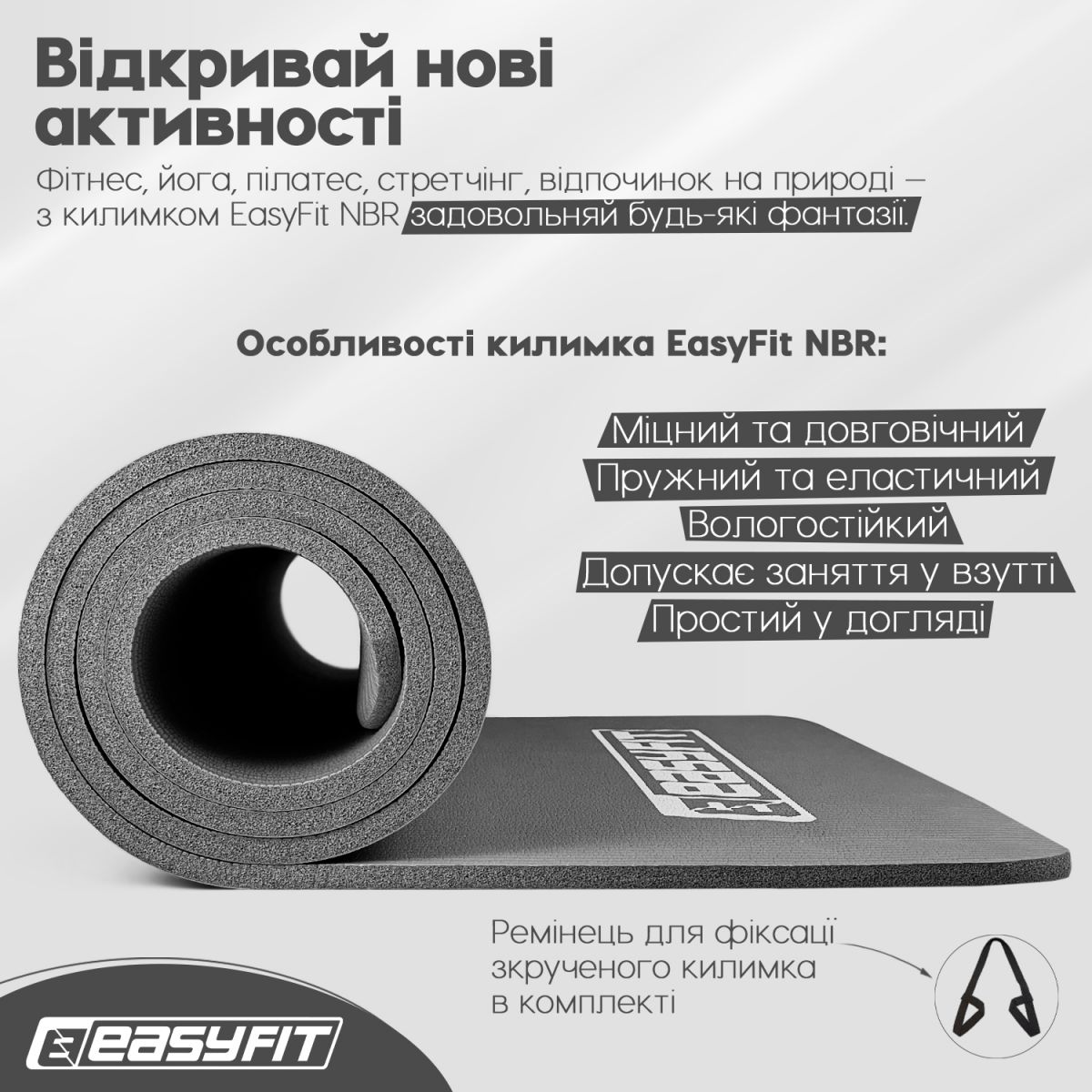 Килимок для фітнесу та йоги EasyFit NBR 10 мм Сірий  фото 4