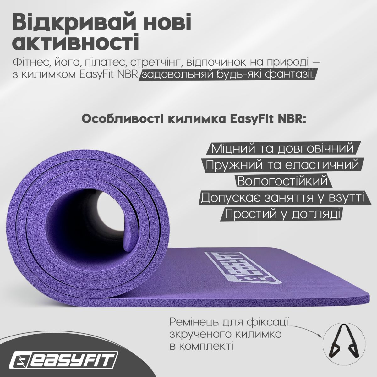 Коврик для фитнеса и йоги EasyFit NBR 10 мм Фиолетовый  фото 4