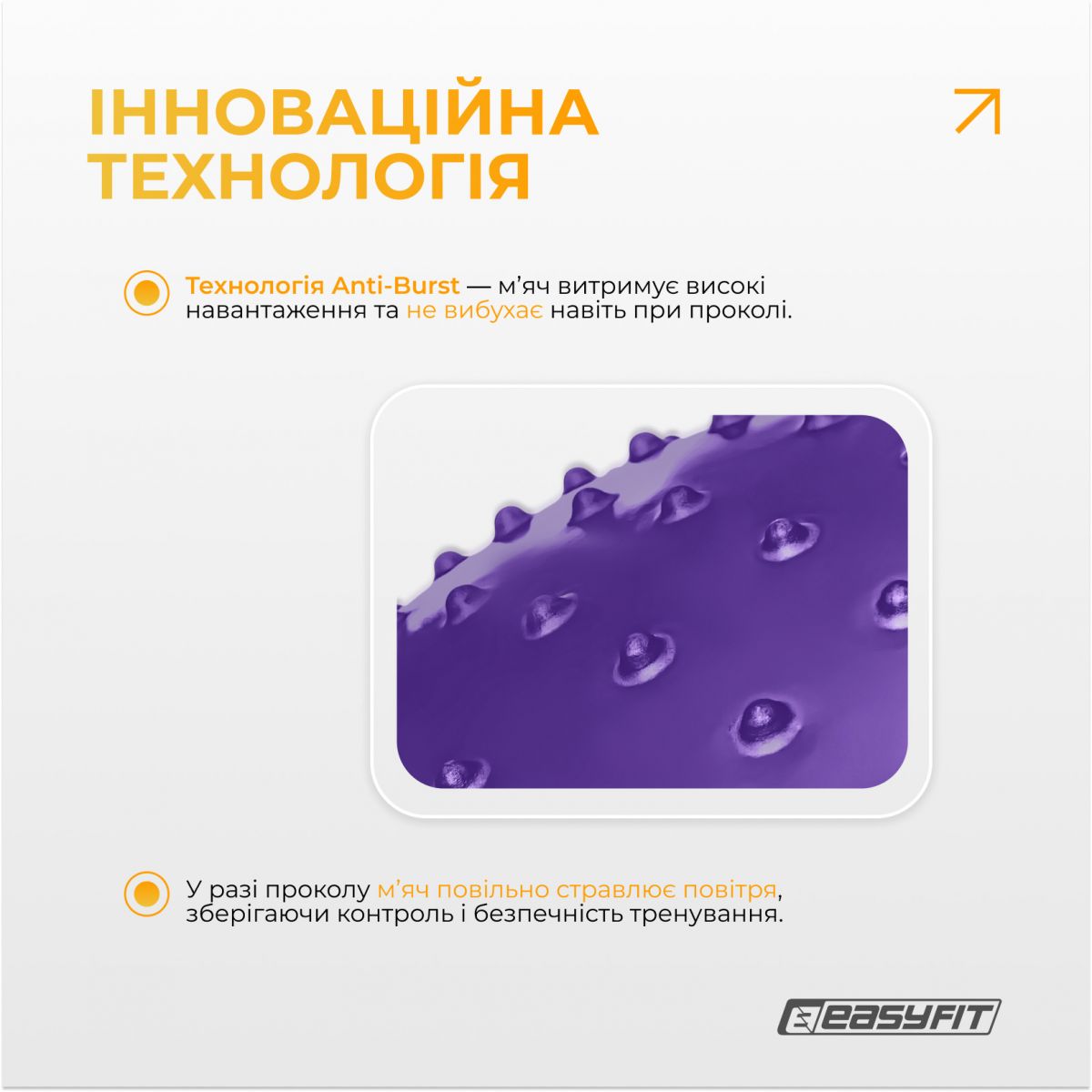 Фитбол 85 см EasyFit Hybrid фиолетовый (фитбол полумассажный)  фото 4