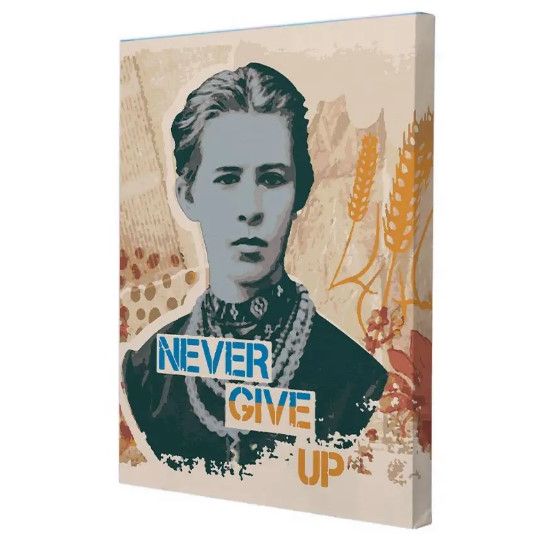 Картина по номерам "NEVERGIVEUP_ЛЕСЯ" 40*50 см  фото 4