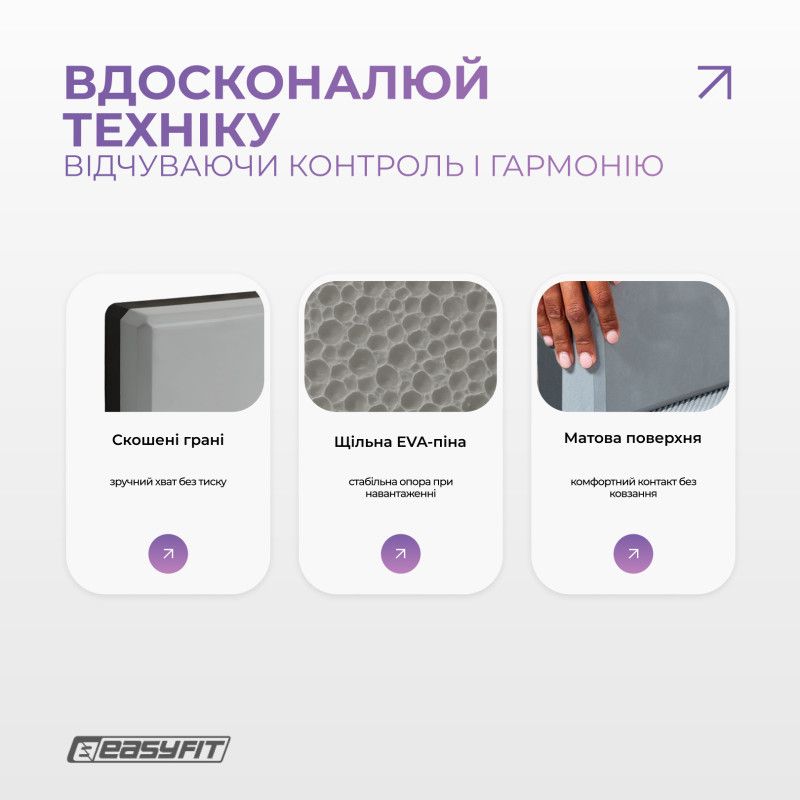Блок для йоги EasyFit Polarity рadma (Кубик для фітнесу)  фото 4