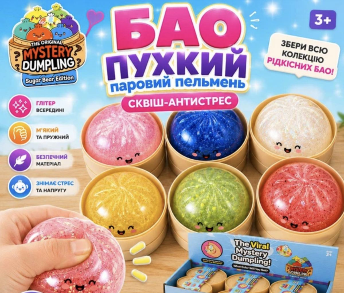 Антистртес сквіш пельмень 5,5 см з блискітками (МІКС КОЛЬОРІВ)  фото 4