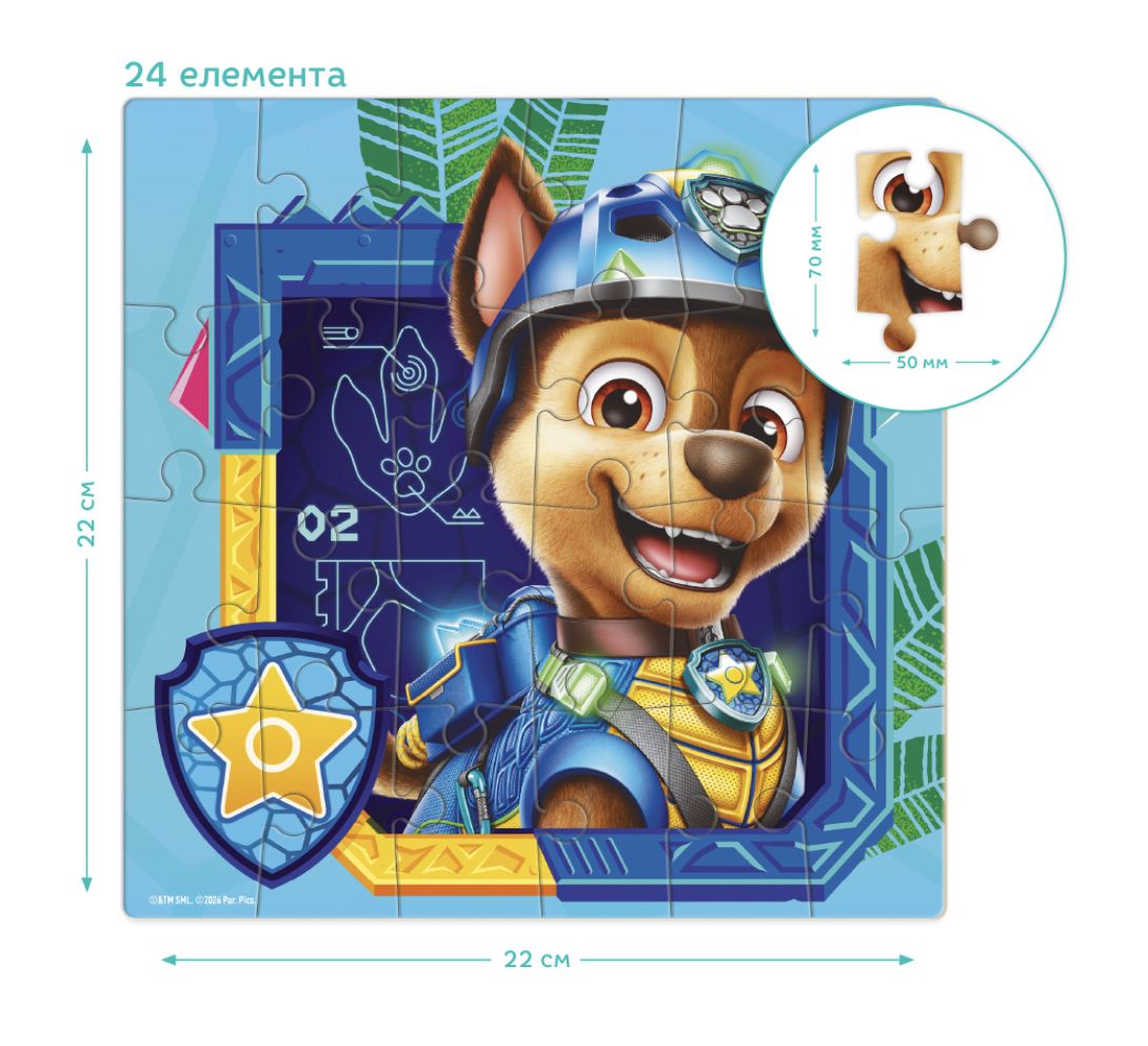 Пазл дитячий на 24 елементи «Гонщик», Щенячий патруль / Paw Patrol  фото 4