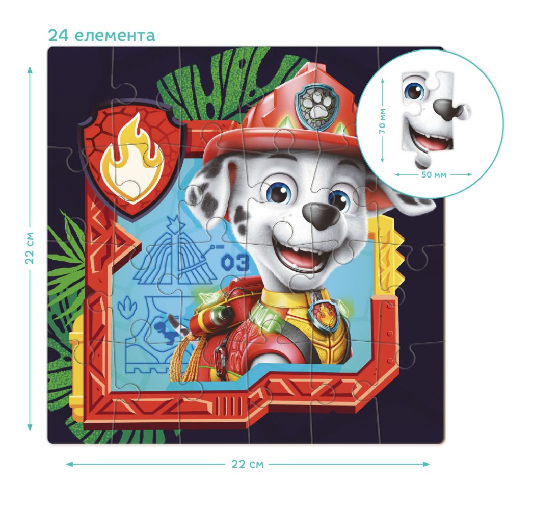 Пазли дитячі на 24 елементи «Маршал», Щенячий патруль / Paw Patrol  фото 4