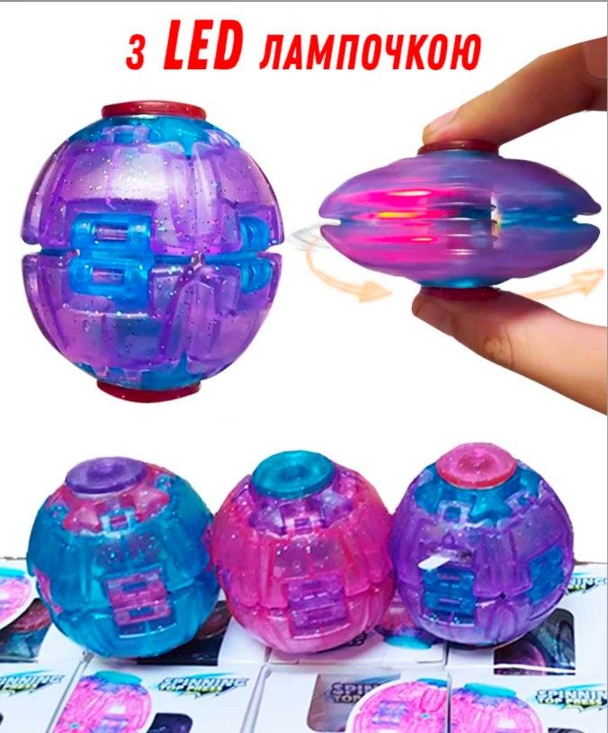 Спіннер-куля антистрес  з LED лампочкою 6см  (БЛАКИТНИЙ)  фото 4