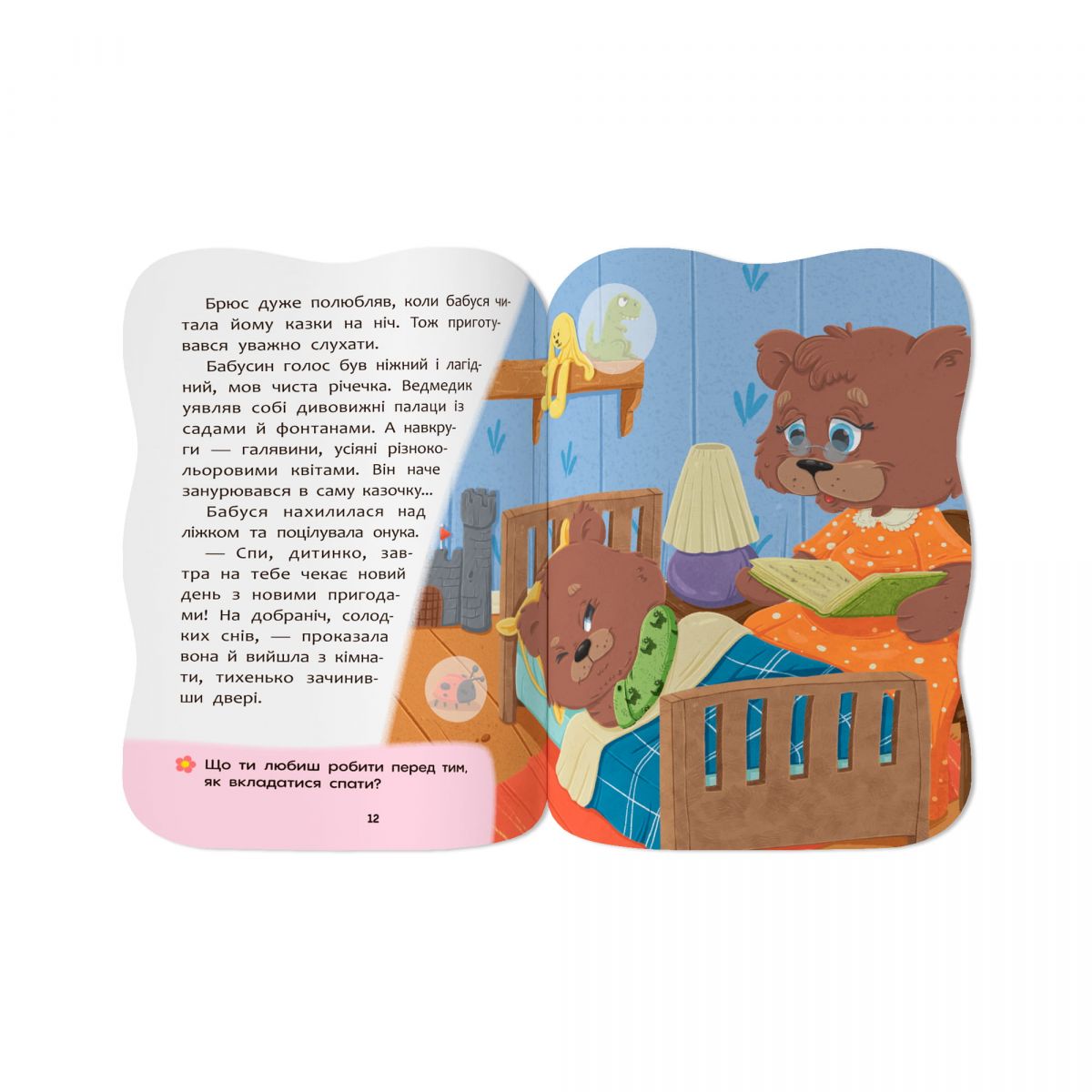 Книга "Казочки для малят.  Казочки на добраніч"  фото 4
