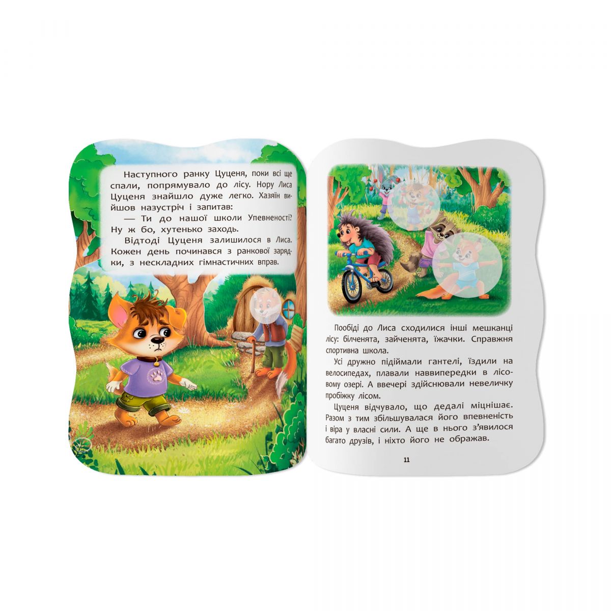 Книга "Казочки для малят.  Не даю себе ображати"  фото 4