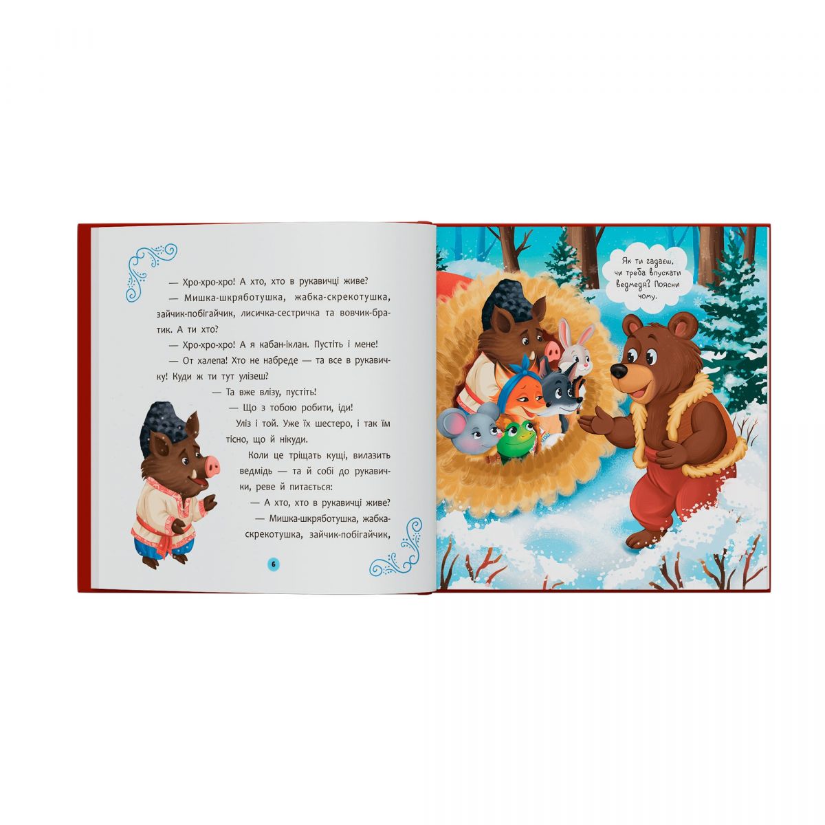 Книга "Українські народні казки (200х200)"  фото 4