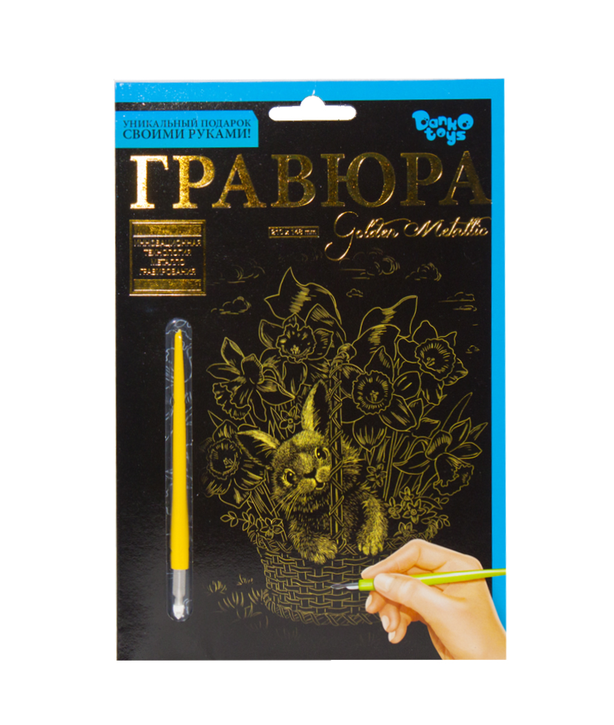 Гравюра "Golden Metallic: Кролик в корзинке" (А5)