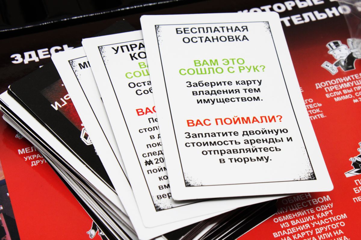 Настільна гра «Монополія: Версія шахраї» (рос) Настільна гра «Монополія: Версія шахраї» (рос)