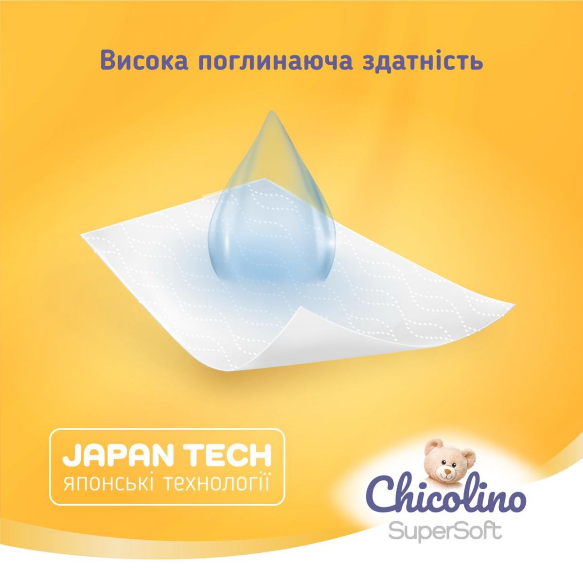 Chicolino Подгузники-трусики Super Soft 5 г, 34 шт фото 5 Chicolino Подгузники-трусики Super Soft 5 г, 34 шт фото 5