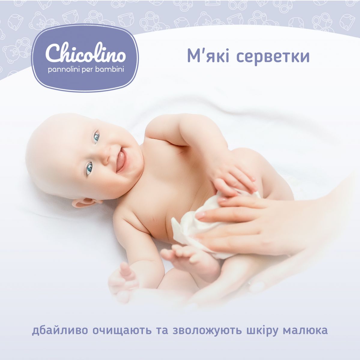 Серветки вологі для дітей з перших днів життя з клапаном Chicolino, 120 шт  фото 5