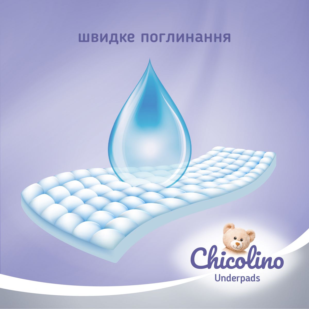 Пелюшки поглинаючі одноразові "Chicolino" розмір 60*55см, 5шт фото 5 Пелюшки поглинаючі одноразові "Chicolino" розмір 60*55см, 5шт фото 5