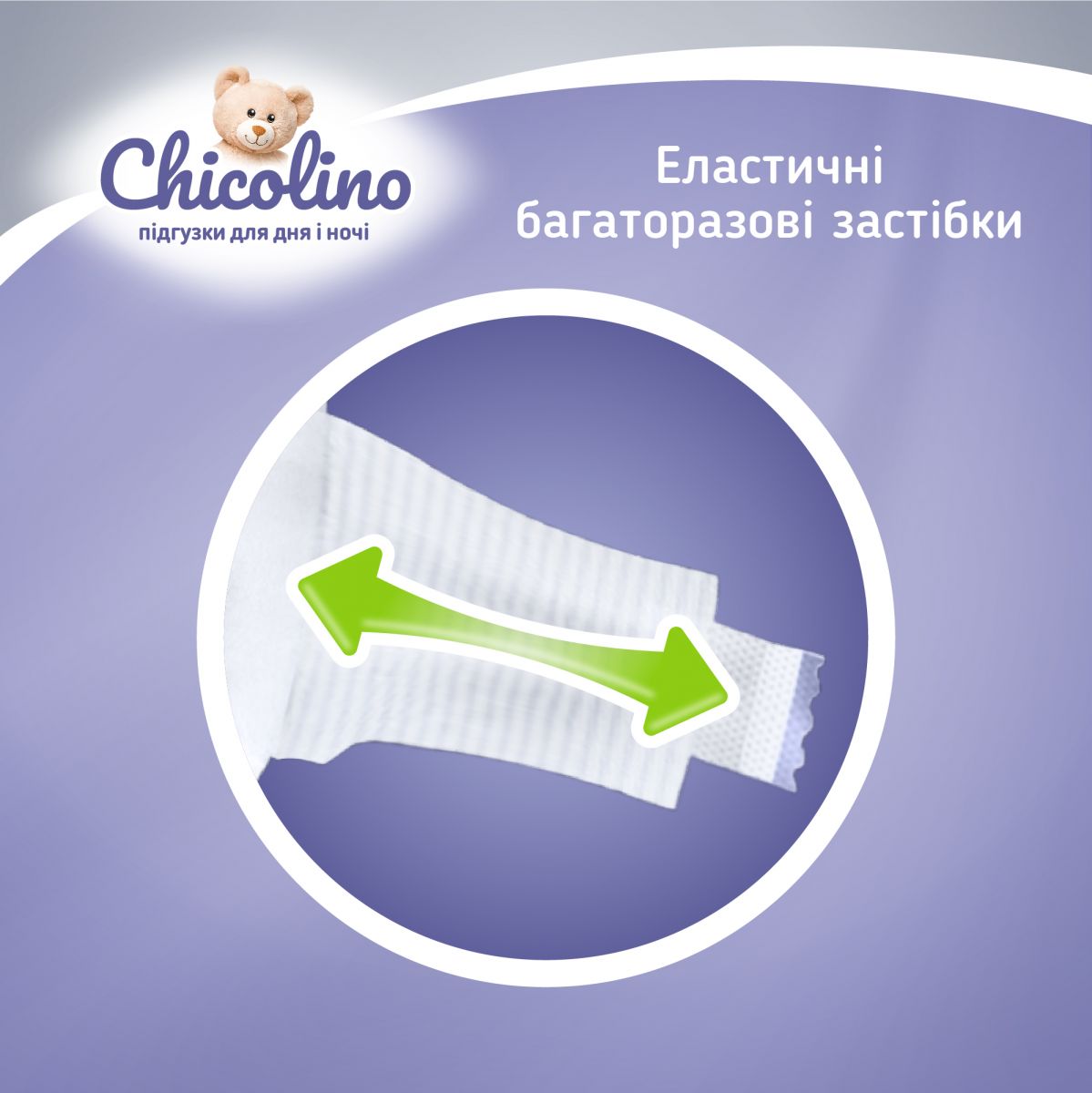 Детские подгузники "Chicolino Classico" размер 6 (16+ кг), 38 шт фото 5 Детские подгузники "Chicolino Classico" размер 6 (16+ кг), 38 шт фото 5
