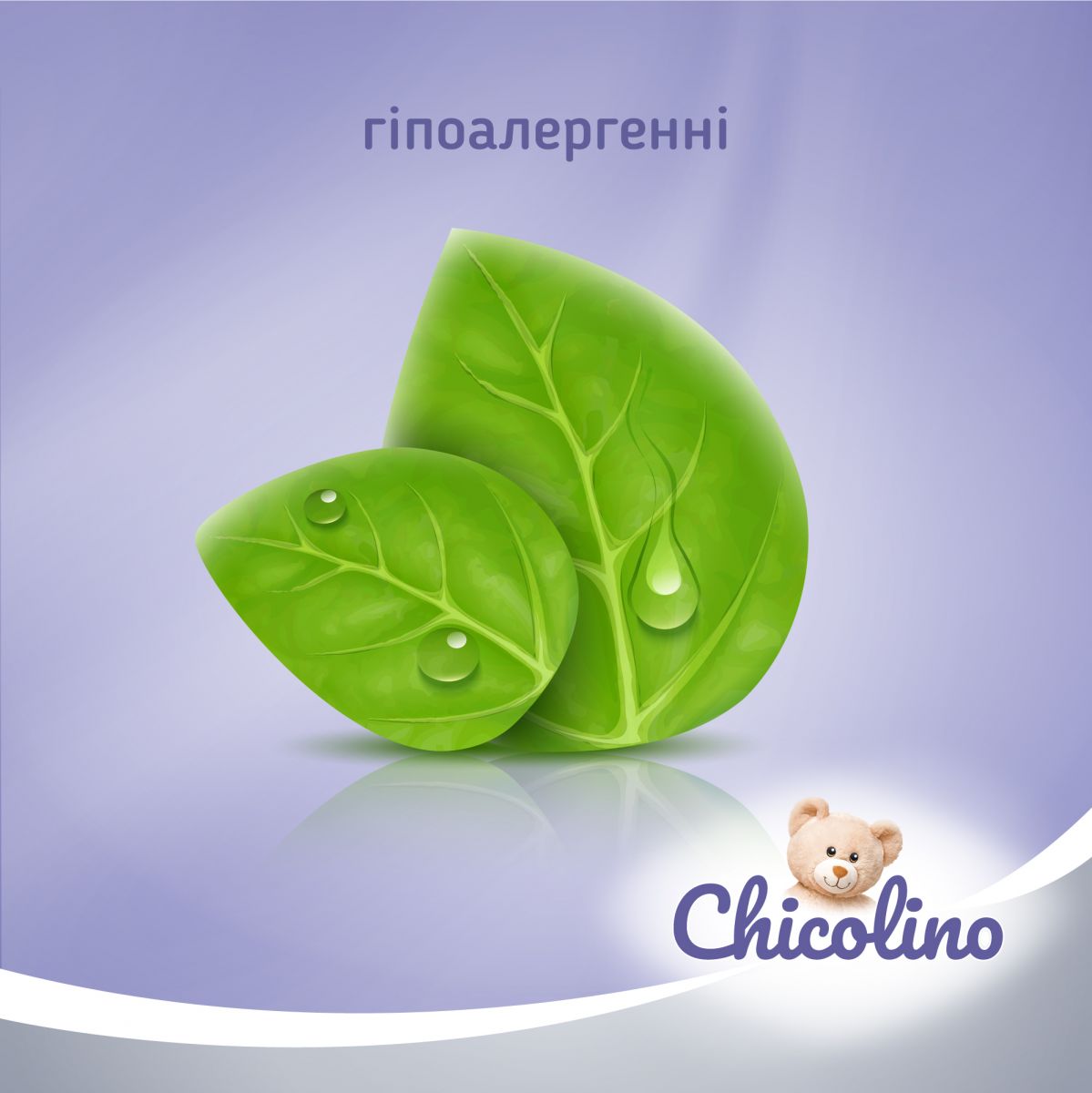 Chicolino, Туалетний папір вологий для дітей та дорослих, біорозкладний (40 шт)  фото 5