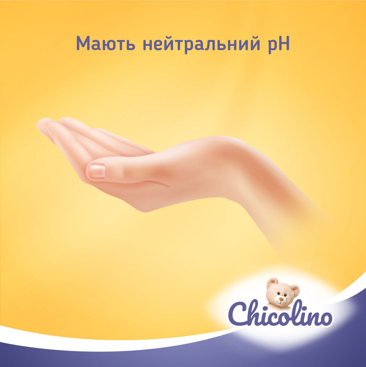 Chicolino, Серветки вологі для дітей та дорослих, біорозкладні, 50шт  фото 5