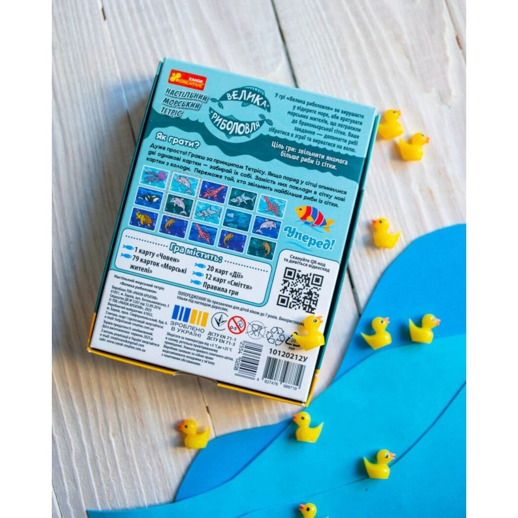 Настільний морський тетріс "Велика риболовля" укр  фото 5