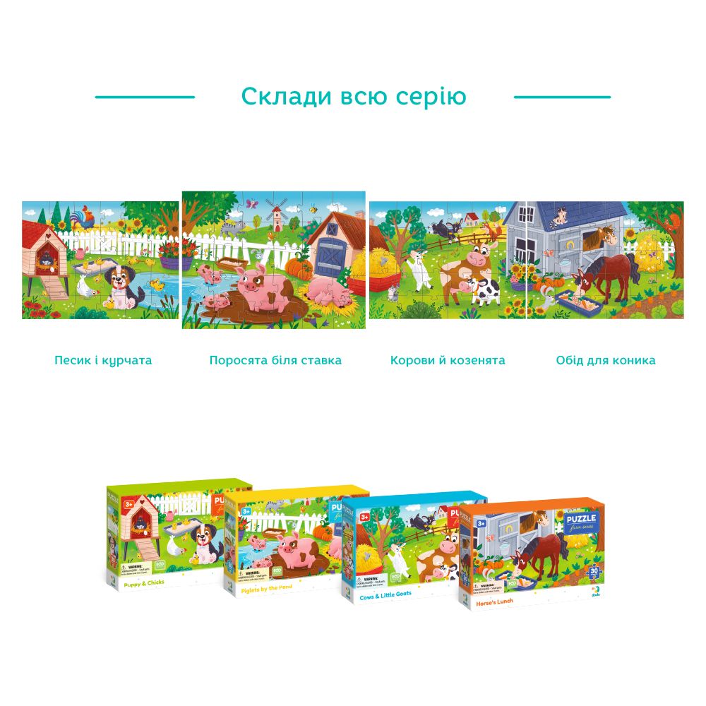 Пазл "Поросята біля ставка" 30 ел  фото 5