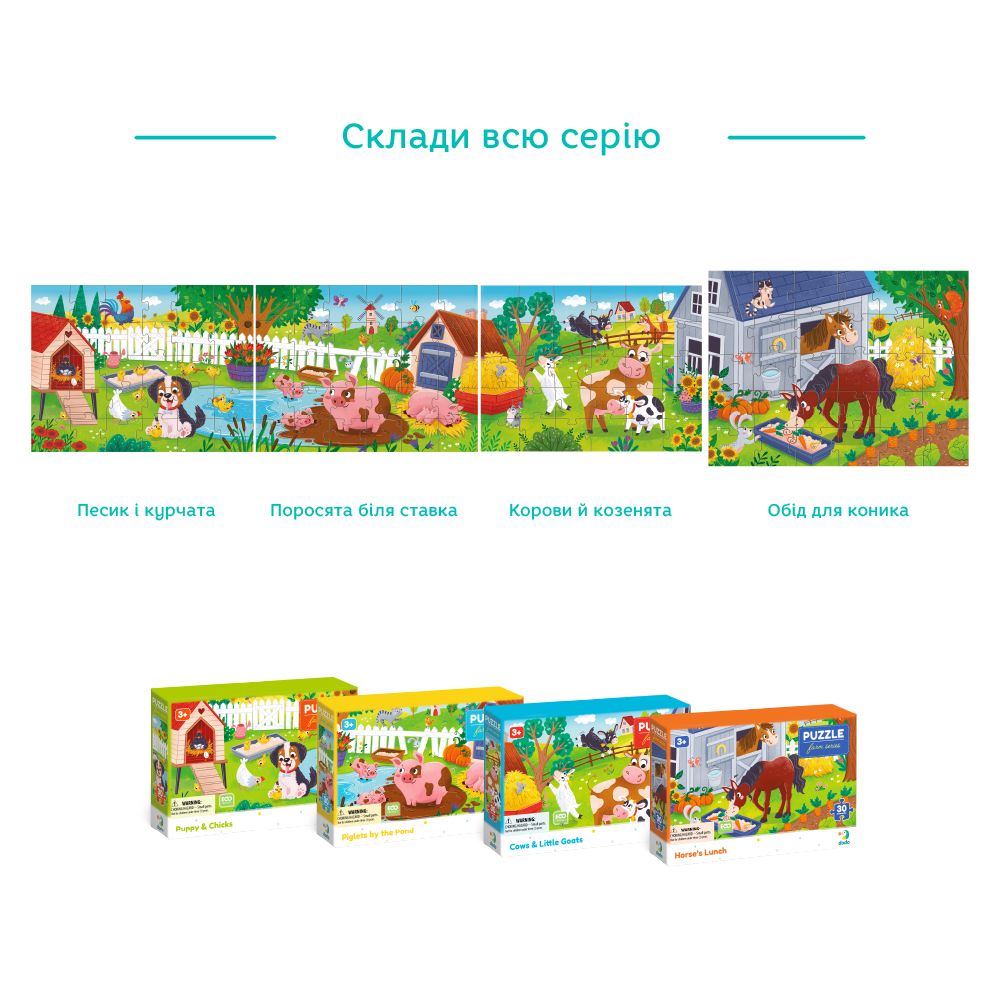 Пазл "Обід для коника" 30 ел  фото 5