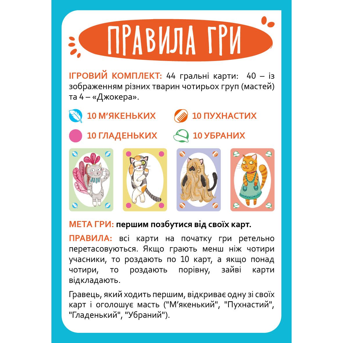 Карткова гра «Базікало» укр  фото 5