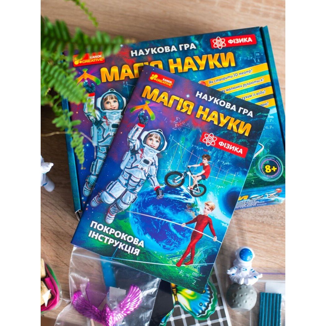 Наукова гра "Магія науки.  Фізика" укр  фото 5